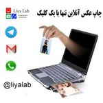 چاپ عکس لیا  تخته شاسی البوم مگنت قاب