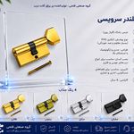 تولید کننده قفل و دستگیر برند تیبا و فون