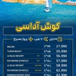 آژانس هواپیمایی ادنا پرواز - قطار نداریم