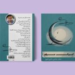 انتشارات بانوی کاغذی
