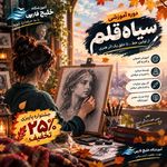 آموزشگاه فنی خلیج فارس