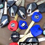 کلید و ریموت مهدی
