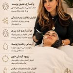 خدمات تخصصی فیشال راینا