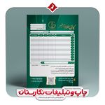 چاپ نگارستان