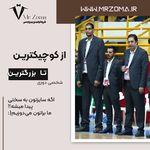 پوشاک آقایان مسترزوما