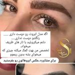سالن تخصصی آرایش دائم سلماز گوهری رودهن