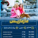 آژانس هواپیمایی ادنا پرواز - قطار نداریم