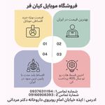 موبایل فروشی کیان فر