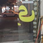 باطری سازی امیر شهبازی