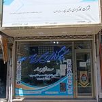 بیمه دی شبستر (صدور و اسناد پزشکی)