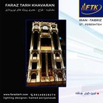 فراز طرح خاوران