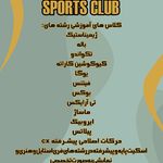 باشگاه ورزشی آرمو