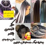 سالن زیبایی سیاه وسفید