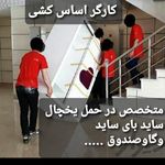 باربری سلامت بار وانت نیسان کامیون کارگر