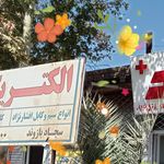 الکتریکی سجاد بازوند