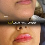 مطب پوست مو زیبایی دکتر راحله گلرخی