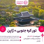 آژانس مسافرتی نقش لوتوس پارسیان (ویزا)