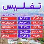 آژانس هواپیمایی ادنا پرواز - قطار نداریم