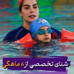 آکادمی هرول