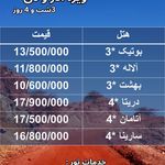 آژانس هواپیمایی مهریز گشت{قطارنداریم }