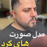 آرایشگاه مردانه سی دوماCDOMA
