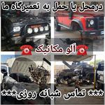 مکانیک سیار آفرود دودفرانسیل در محل