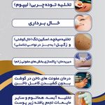 کلینک زخم نجات دزفول