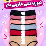 لباس زیر نیرا
