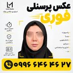 استودیو عکاسی لوک