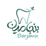 لابراتوار دیجیتال بنجامین