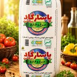 شرکت پخش پروتئین و مواد غذایی مستر جان