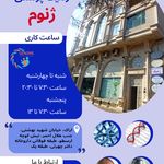 آزمایشگاه ژنتیک پزشکی ژنوم اراک