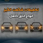 لوازم یدکی BTU