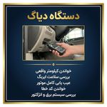 لیان کارشناس