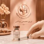 کلینیک زیبایی دکتر ترنم حسینی