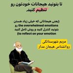 روانشناس مریم شهرستانکی