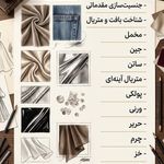 آموزشگاه خیاطی و طراحی لباس خواجوند