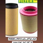 فروشگاه تخصصی فیلترفرنود