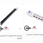 برق صنعت کرمانیان