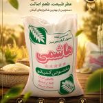 خواروبار رضوان