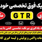 صافکاریPDR خرسند