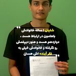 موسسه مهاجرتی تحصیلی بندر عباس مانا