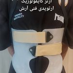 ارتوپدی فنی آرش
