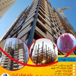 ساخت اسکلت فلزی و سوله