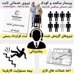 دفتر خدماتی پرستاری کاراباما
