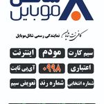 فروشگاه و کافی نت شایان اراک