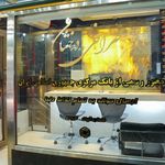 صرافی درخشان