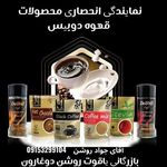 بازرگانی یاقوت روشن دوغارون