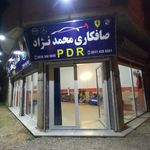صافکاری PDR محمدنژاد