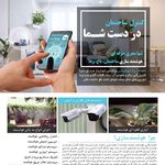 دوربین مداربسته دزدگیر اماکن استان قم